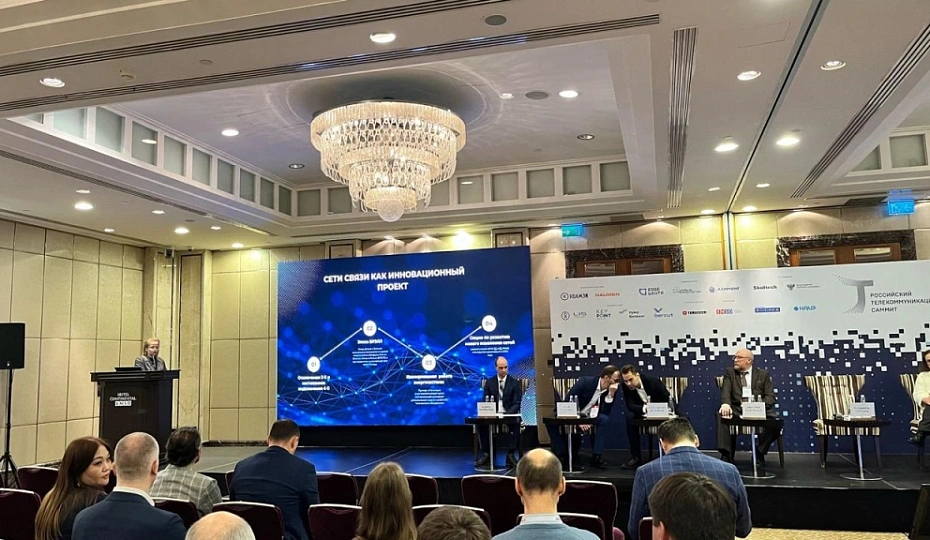 CJSC GTNT is participating in the Russian Telecommunications Summit